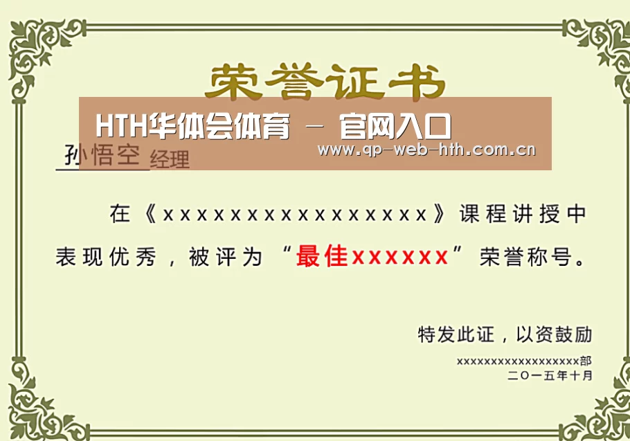 荣誉证书一(图1)