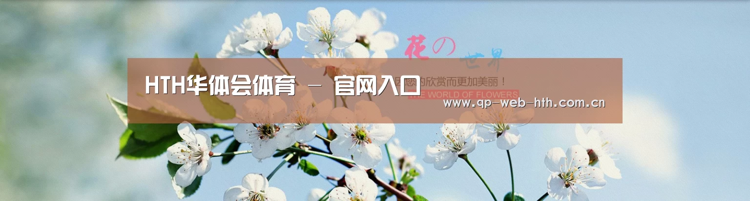 花卉园林种植展示网站模板