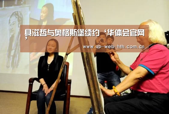 华体会官网